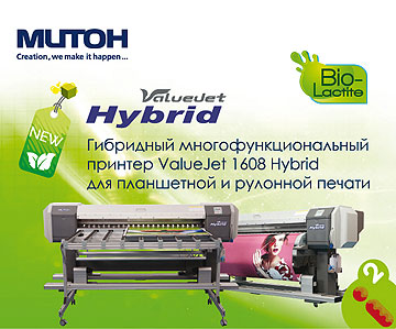  Mutoh ValueJet 1608 Hybrid