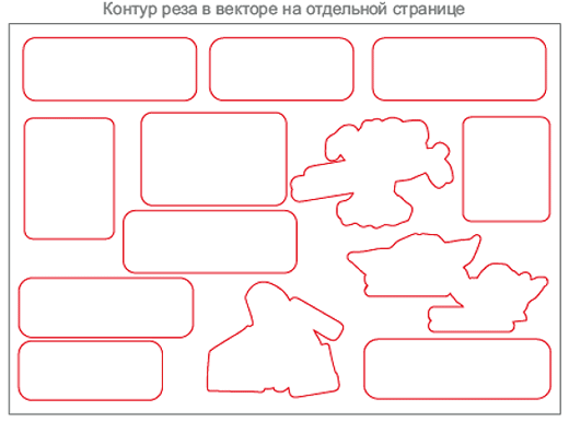 макет для плоттерной резки