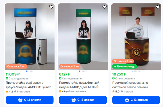 промостойка стойка для промо